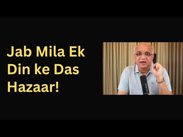 Jab Mila Ek Din ke Das Hazaar!