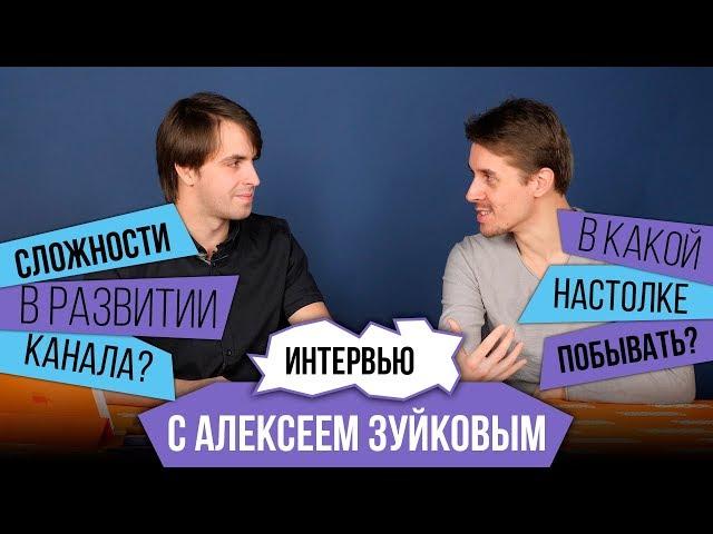 Настольные Гости: Алексей Зуйков  (Два в Кубе, Сейлор Меркьюри⭐), о Настолках, Косплее, Игроконе