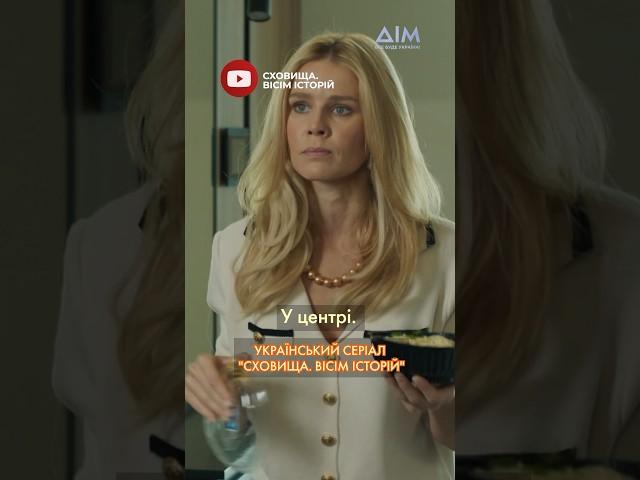  Нателла обурена замовленням, яке привіз курʼєр | Український серіал "Сховища. Вісім історій"