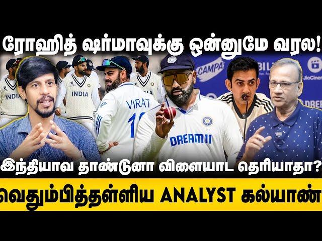 Aus Vs Ind 4th Test | Rohit-க்கு ஒன்னுமே வரல! இந்தியாவ தாண்டுனா விளையாட தெரியாதா? | Kohli | Jaiswal