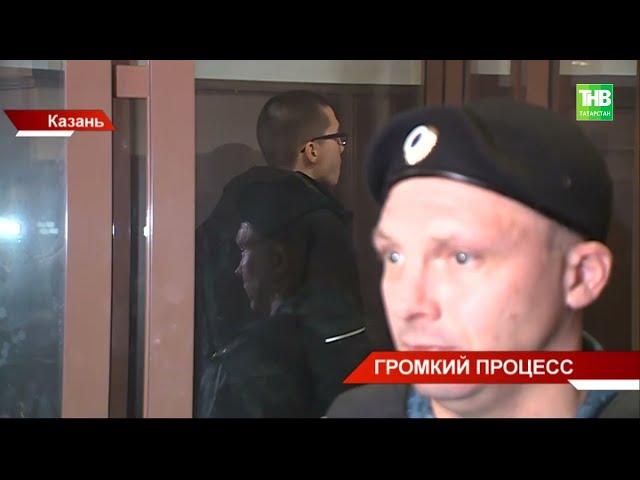 Дело Галявиева: в Верховном суде РТ начался процесс по делу о трагедии в 175-й гимназии Казани