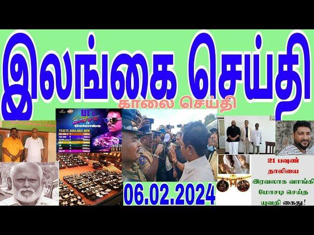 Jaffna tamil tv news today 06.02.2024***