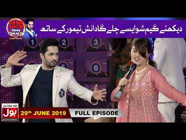 Game Show Aisay Chalay Ga with Danish Taimoor | 29th June 2019 | Danish Taimoor Game Show