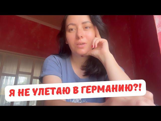 Milana LifeVlog Все отменила! - что случилось? - почему не улетела в Германию?!