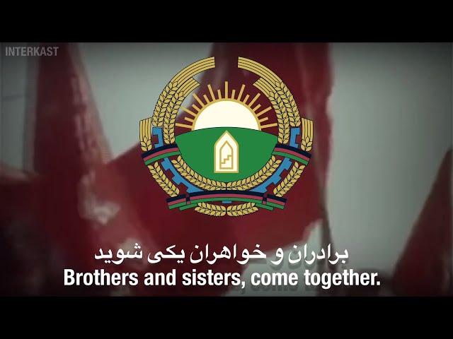 Afghan Patriotic Song - ‎در اين وطن/Dar in Watan - In This Homeland [REMAKE]