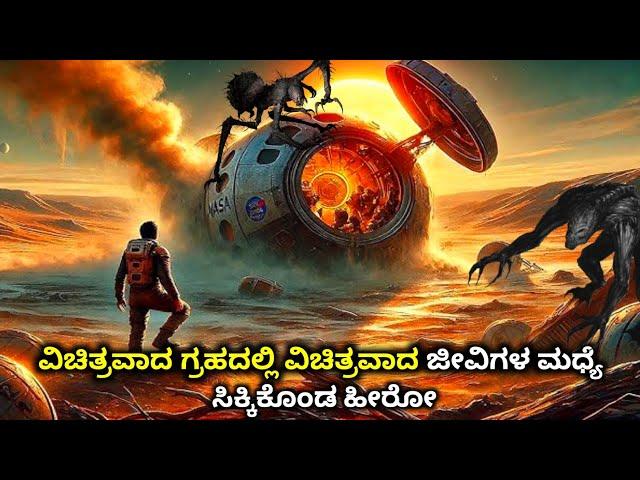 Distant (2024) Movie Explain In Kannada | ವಿಚಿತ್ರವಾದ ಗ್ರಹದಲ್ಲಿ ವಿಚಿತ್ರವಾದ ಜೀವಿಗಳ ಮಧ್ಯೆ ಸಿಕ್ಕಿಕೊಂಡ