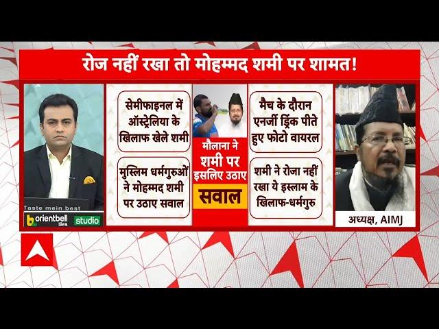 Mohammed Shami Roza News : रोजा नहीं रखकर शमी ने गुनाह किया- मोहम्मद शमी पर मौलाना का बयान