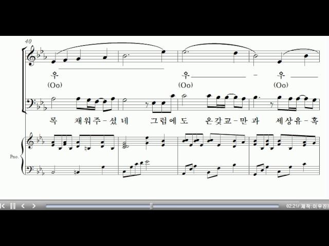 거듭남-백하슬기(합창)