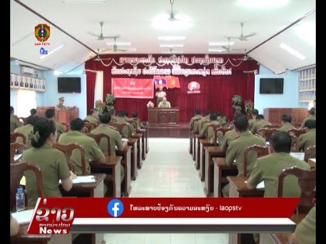 ຂ່າວ ປກສ Lao PSTV News:ຜົນສຳເລັດຊຸດຝຶກອົບຮົມວຽກງານການເງີນ ປ້ອງກັນຄວາມສະຫງົບ ປະຈຳປີ 2023