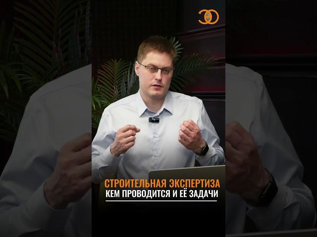 Независимая строительная экспертиза  #экспертиза #экспертизаквартиры #строительнаяэкспертиза
