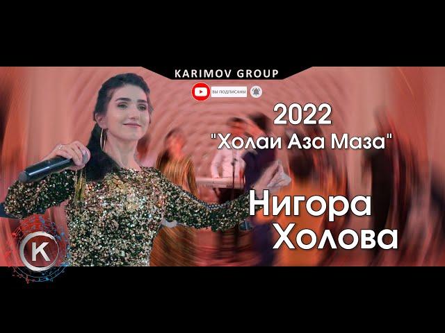 Нигора Холова Туя Девона Кад  2022 I  Nigora Kholova I  2022