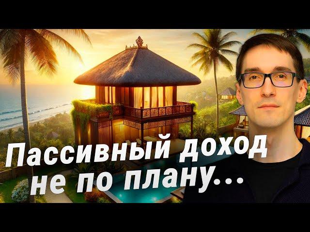 Как я купил НЕДВИЖИМОСТЬ на БАЛИ 2025. Инвестиции на Бали (моя история)