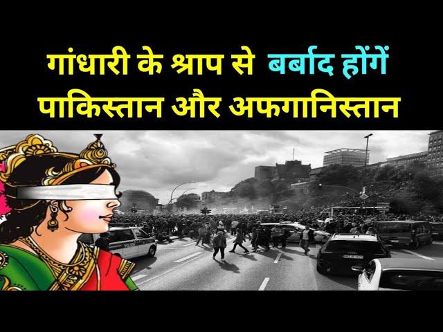 महाभारत के यह रहस्य किताब में भी नहीं लिखे हैं । महाभारत के चौंकाने वाले रहस्य । Mahabharat Rahasya