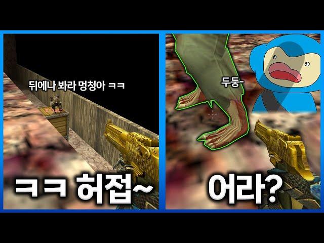 배신과 역배의 최후 [카스온라인]