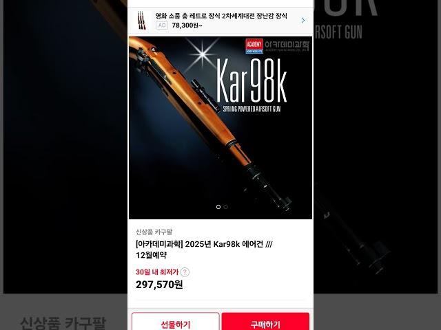 아카데미총구매