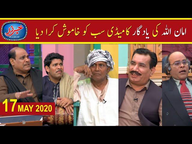 Khabarzar with Aftab Iqbal Latest Episode 23 | 17 May 2020 | Best of Amanullah Comedy