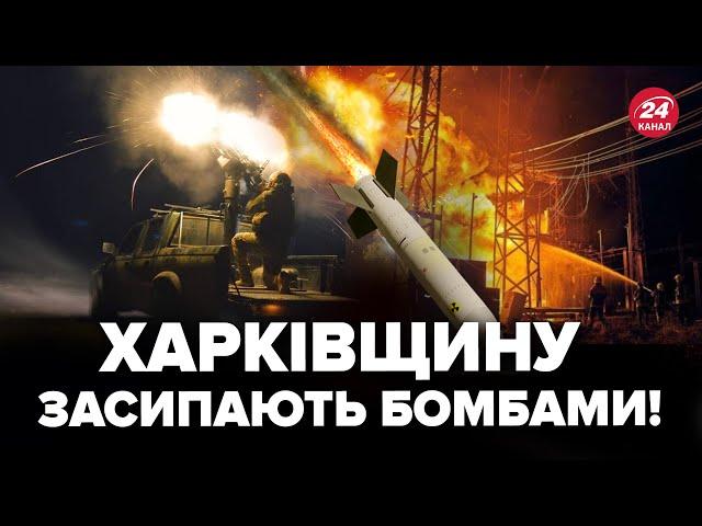 ️Харків ЗАРАЗ! Росіяни ЩОДНЯ скидають ФАБи і КАБи. В одному з районів є ВЛУЧАННЯ