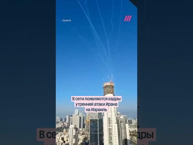 Iran Strikes Israeli Hospital: Footage of Morning Attack