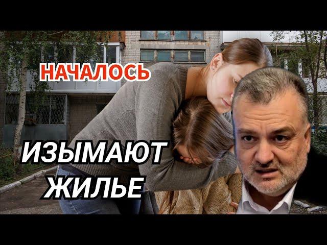 Пламен Пасков Изъятие Единственного Жилья Граждан