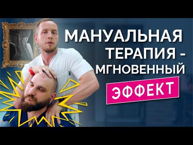 Убираю боль в шее за 3 минуты! Осторожно: НЕ ХРУСТИ ШЕЕЙ САМ! Мануальная терапия строго до 50 лет