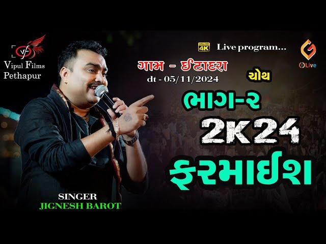 itadara live program || Jignesh Barot Kaviraj || 2024