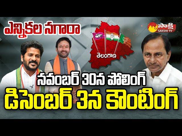 Telangana Assembly Election Schedule 2023 | 5 States Election Schedule 2023 | @SakshiTV