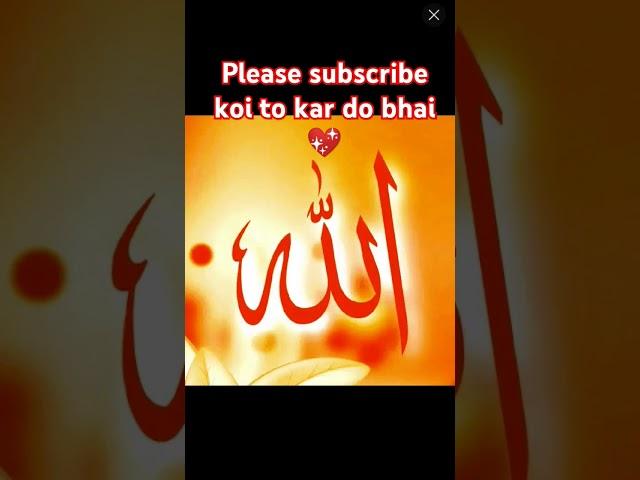 #loveallahﷻytislamic Ye Naam kis kis ko pasand hai #Mo Shakeel Ansari