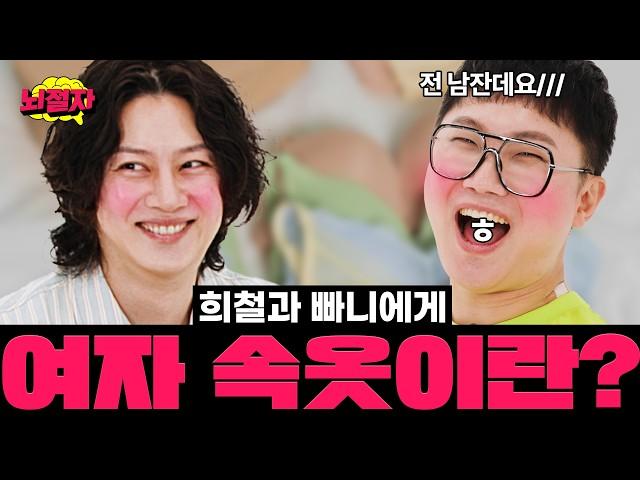 [Brain Defiler | EP01] Attention! The universe's big star Kim Hee-chul! This time,