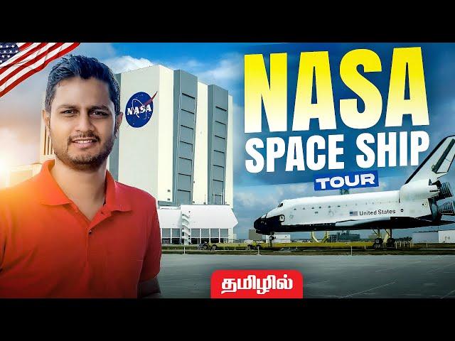 கப்பல் to Space Ship Tour அமெரிகாவின் NASA Space Centerகு போறோம் Sema Fun day in America