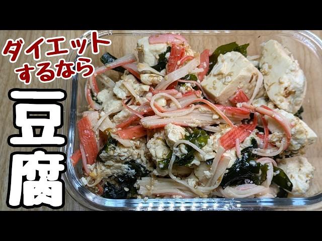 "Tofu Recipe" The best and healthiest combination with crab sticks: "Okakana Ponzu Dressing"