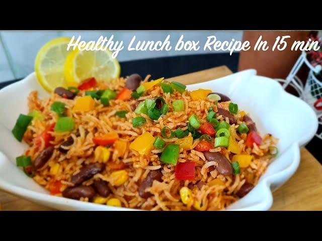 Mexican Rice Recipe | Lunch recipes | Veg lunch box Ideas | Quick Dinner Recipe | Quick Rice Recipes