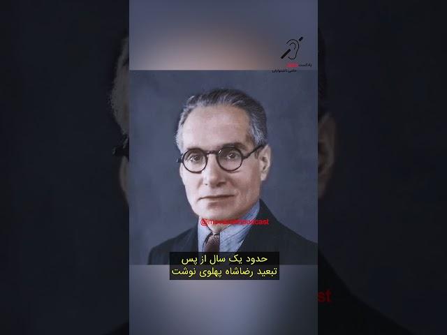 نظریه احمد کسروی درباره رضاشاه