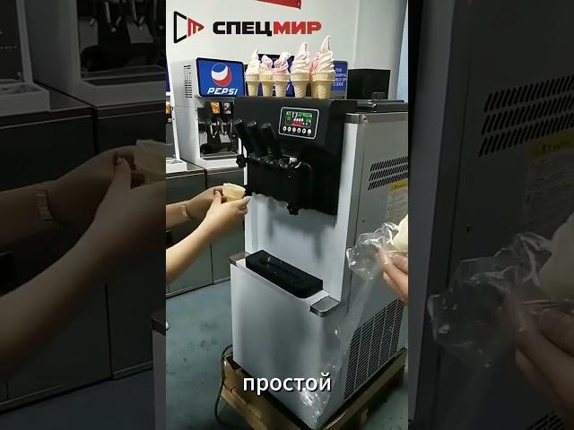Фризер для мягкого мороженого Вкусный бизнес с нуля!