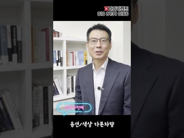 신차장기렌트 사기유형! 터무니없는 일 조심하세요~ #신차장기렌트 #장기렌트허위견적 #장기렌트허위매물 #장기렌트견적조심 #장기렌트사기 #신차장기렌트카사기 #신차장기렌트영업사기