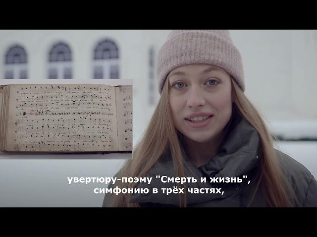 Тверь в лицах. Композитор Александр Александров