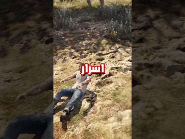أسرار مرعبة في لعبة GTA 5  #أسرار #games_شقرة #gta #gtav #gtaonline #gaming #قراند #gta_san #gta5