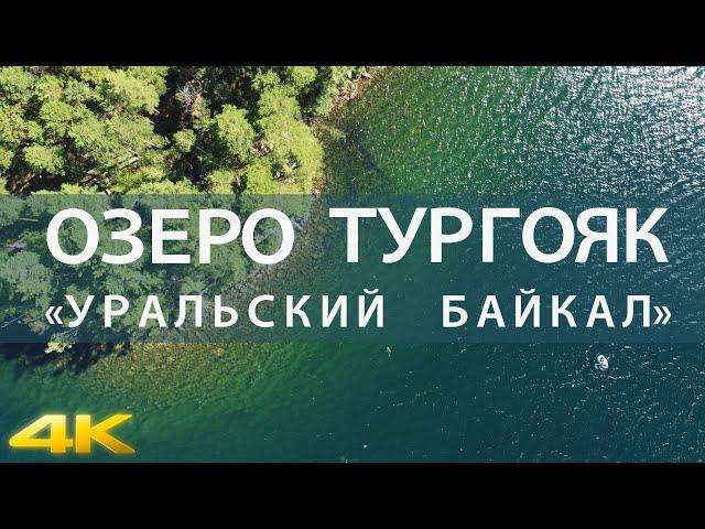 Тургояк. Чистейшее Озеро России. Секретный дикий пляж. Поход на Хребет Заозерный и остров Веры.