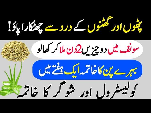 totkay in urdu for health | desi totkay | totkay in urdu