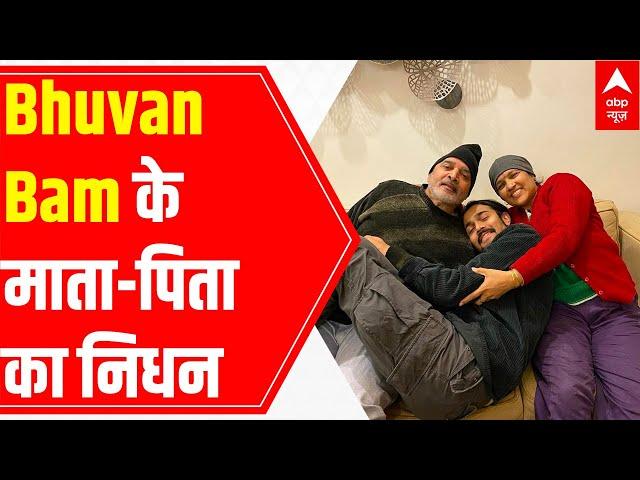 YouTuber Bhuvan Bam loses parents to Covid within a month