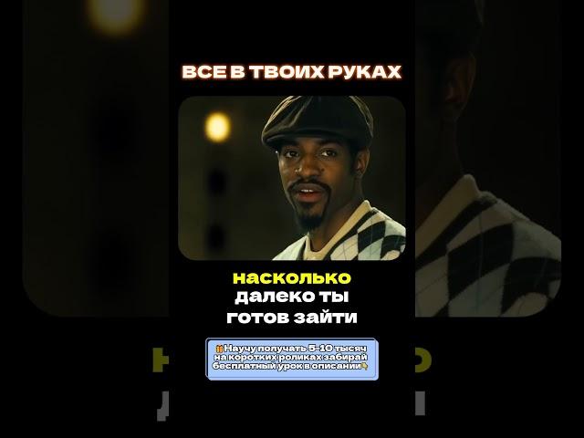 КАК ДАЛЕКО ТЫ ГОТОВ ЗАЙТИ??#сила #мотивация #мышление #рек #успех #бизнес #дисциплина #путь