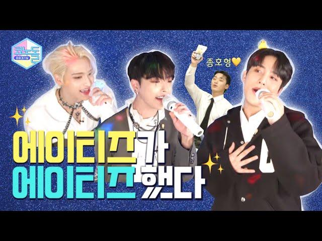 [CONODOLL] EP.25 ATEEZ Were you Good at Singing from Birth? Yes, We are (Unaired Clip)