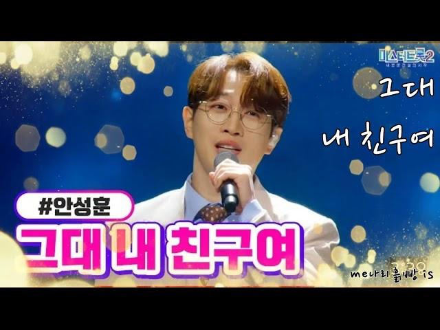 1절& 그대 내 친구여  오카리나