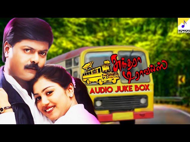 Sundhara Travels - AudioJukeBox | Murali | Radha | Vadivelu | MassAudios