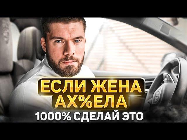 ОТНОШЕНИЯ С ЖЕНОЙ. Как влюбить в себя жену заново? - Развод с женой ‍️