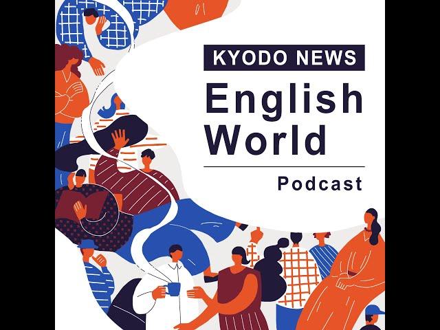 Podcast [English World] Episode 54: Microaggressions 日本語上手ですねはＮＧ、偏見で人を傷つける「マイクロアグレッション」とは？