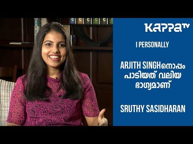 Sruthy Sasidharan - I Personally - Kappa TV