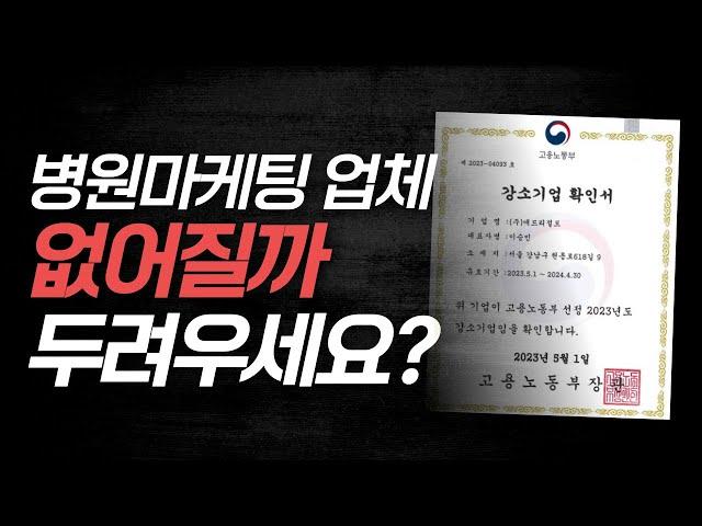 병원마케팅 업체 망하지 않을까? 걱정마세요. 애드리절트는 다릅니다!