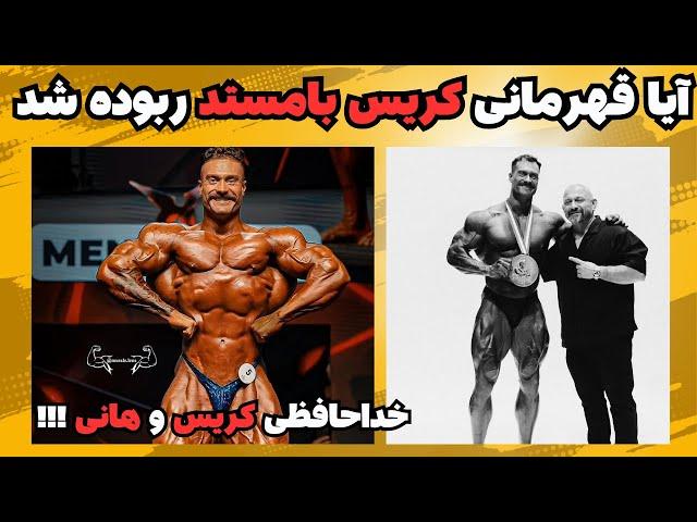 آیا حق کریس بامستد خورده شد؟ مارتین فیتزواتر عرق‌ریزان برنده پراگ پرو ۲۰۲۴ شد + خلاصه کامل فینال