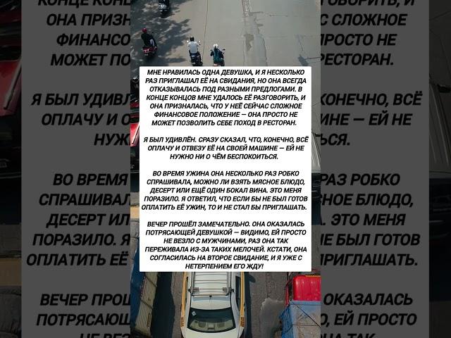 Свидание