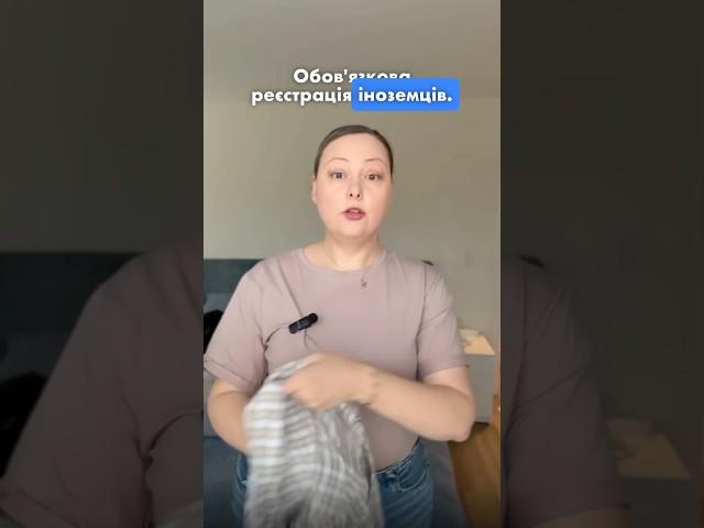 Обовʼязкова реєстрація іноземців у США. Як це стосується українців у США.